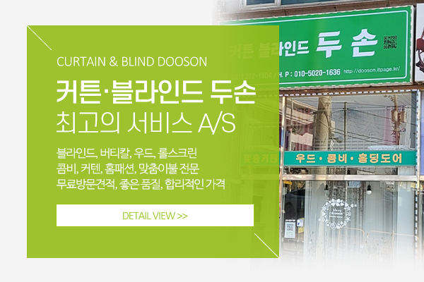 커튼블라인드두손_메인소개_인사말